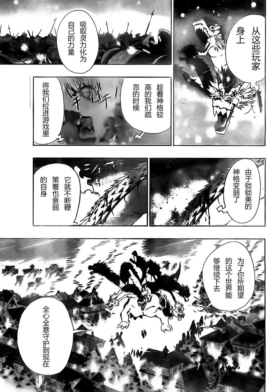 锁锁美同学@提不起劲第11话图