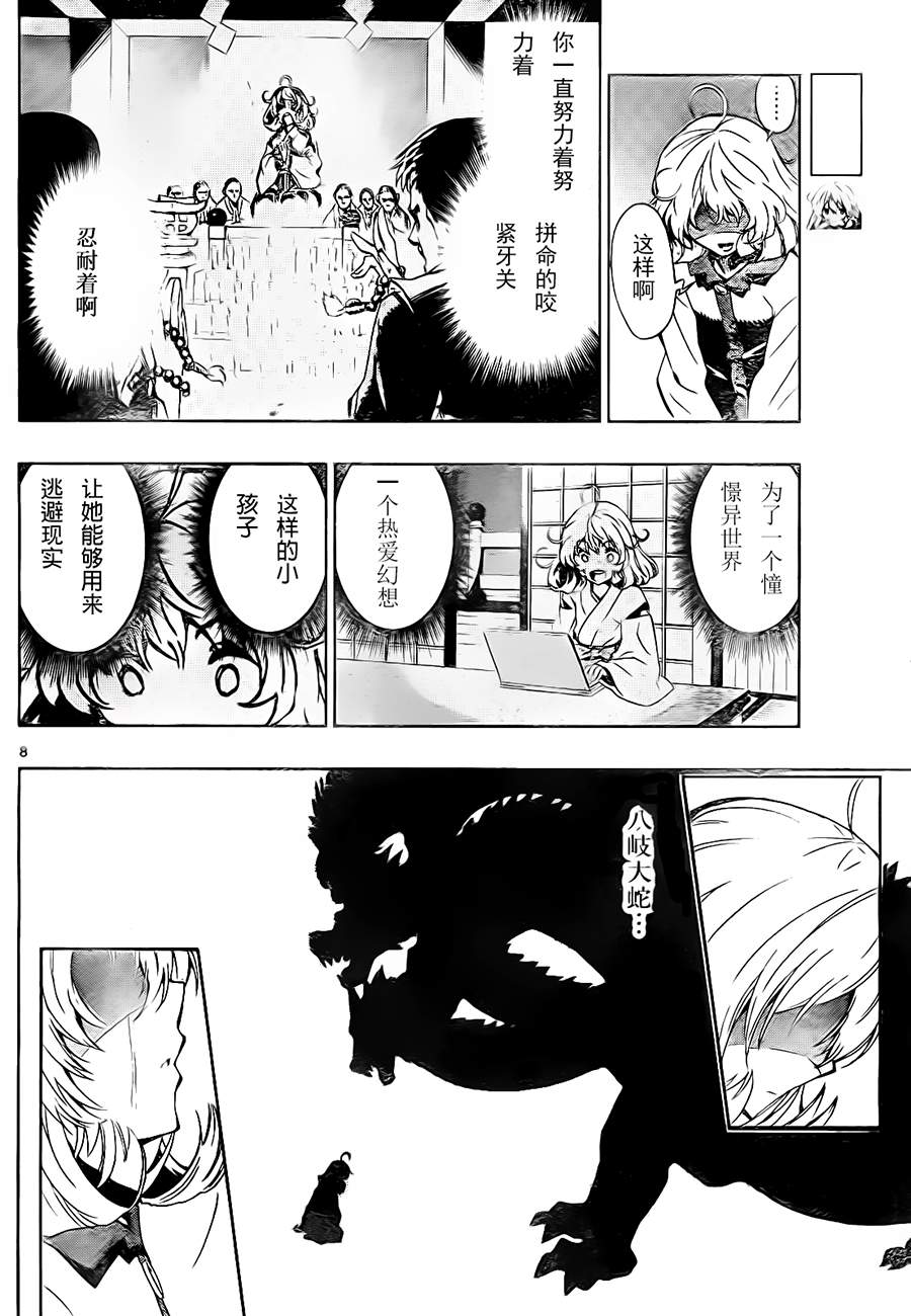 锁锁美同学@提不起劲第11话图