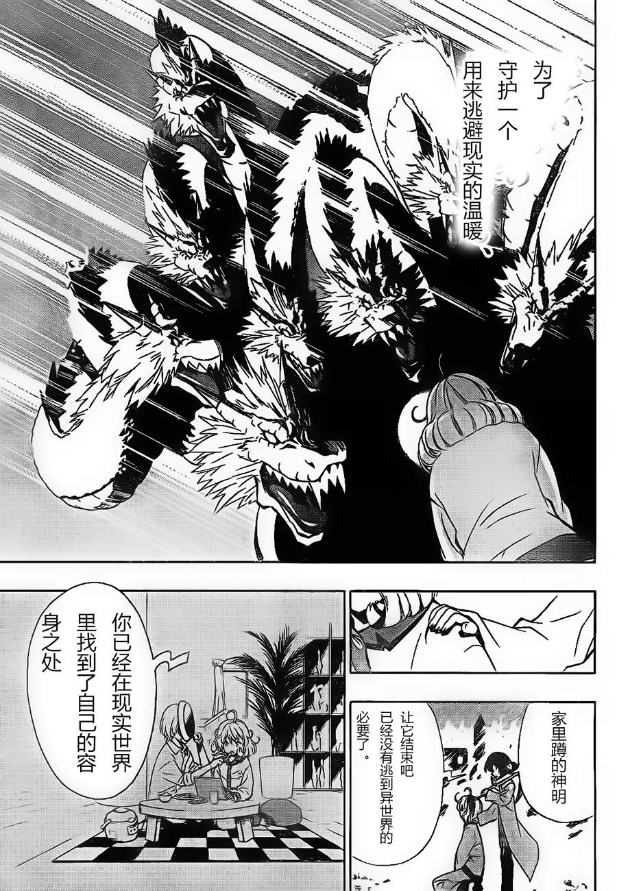 锁锁美同学@提不起劲第11话图