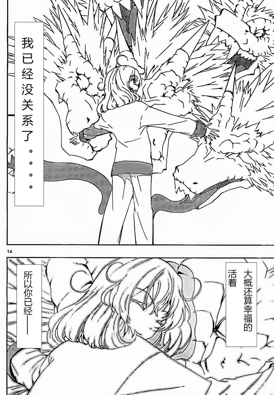 锁锁美同学@提不起劲第11话图