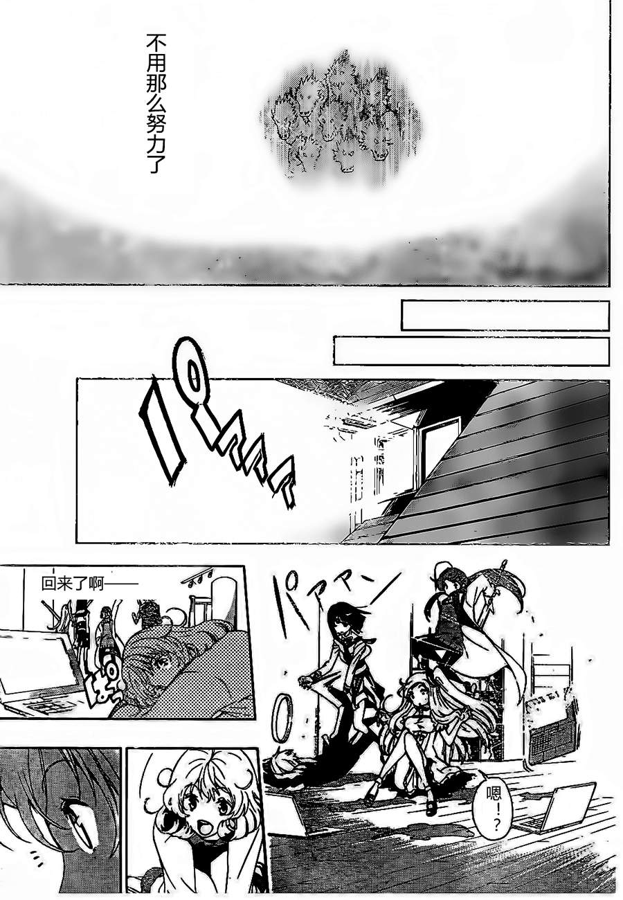 锁锁美同学@提不起劲第11话图