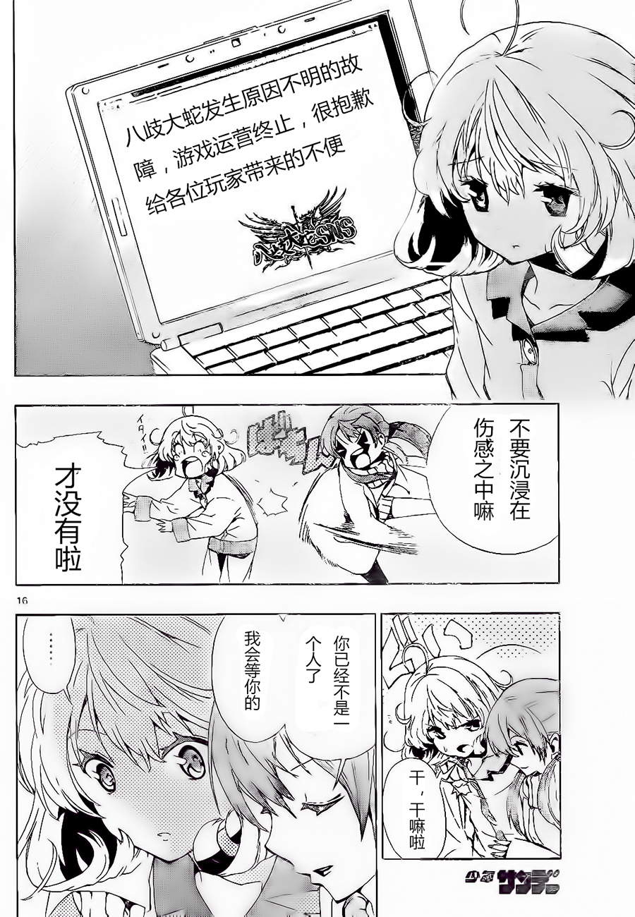 锁锁美同学@提不起劲第11话图