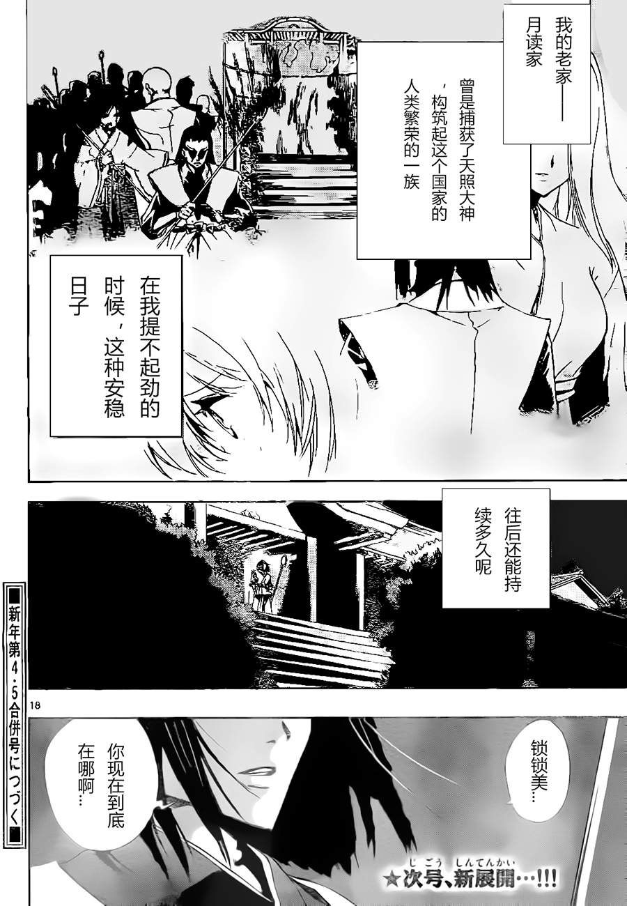 锁锁美同学@提不起劲第11话图