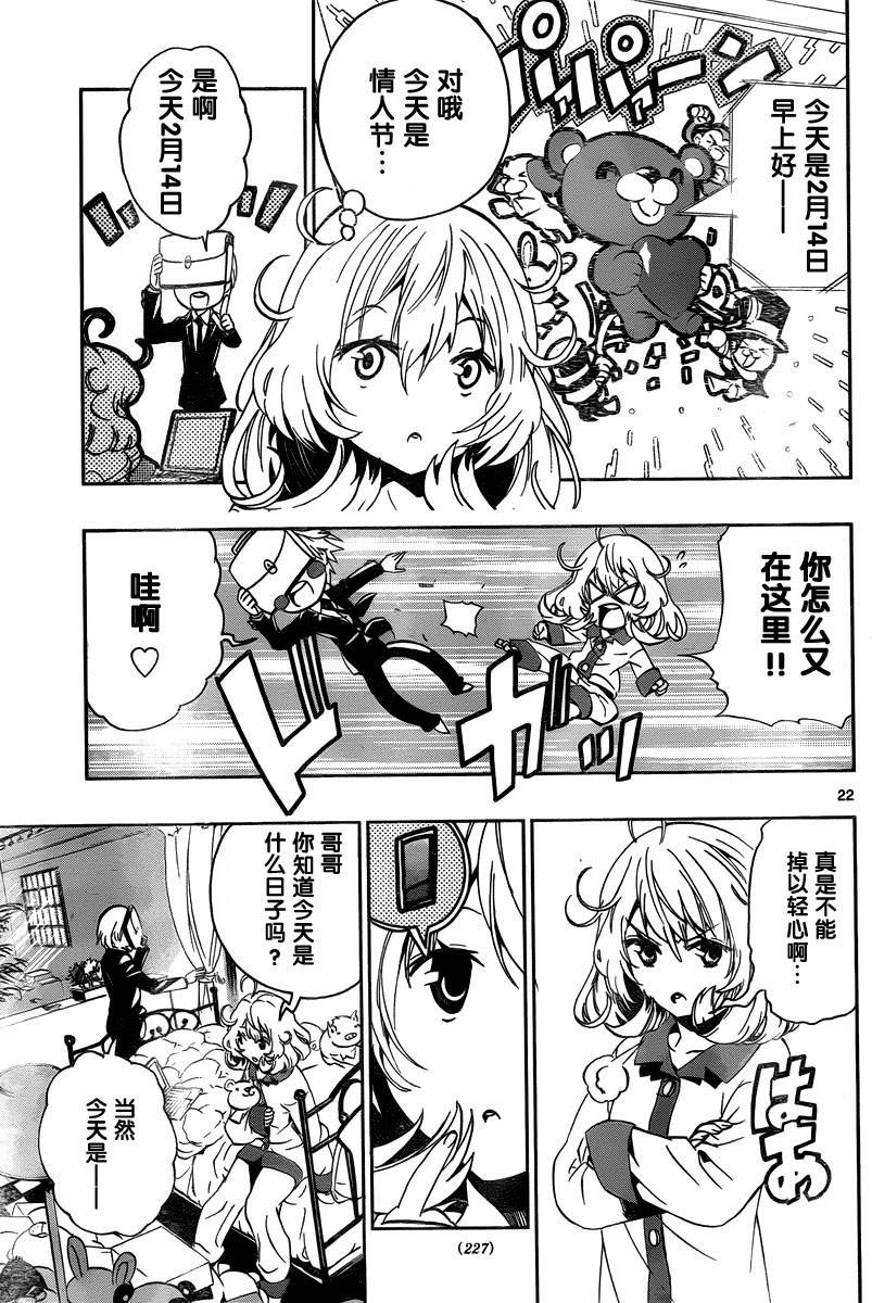 锁锁美同学@提不起劲第2话图