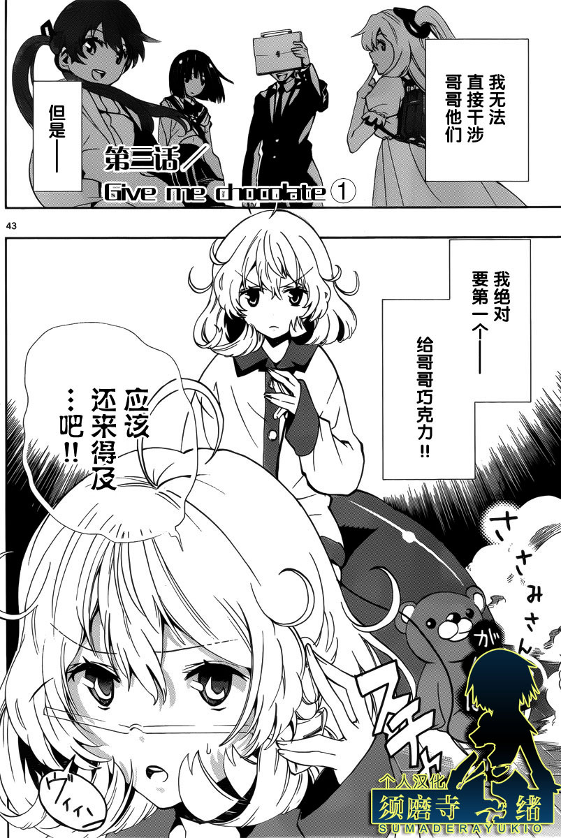 锁锁美同学@提不起劲第3话图