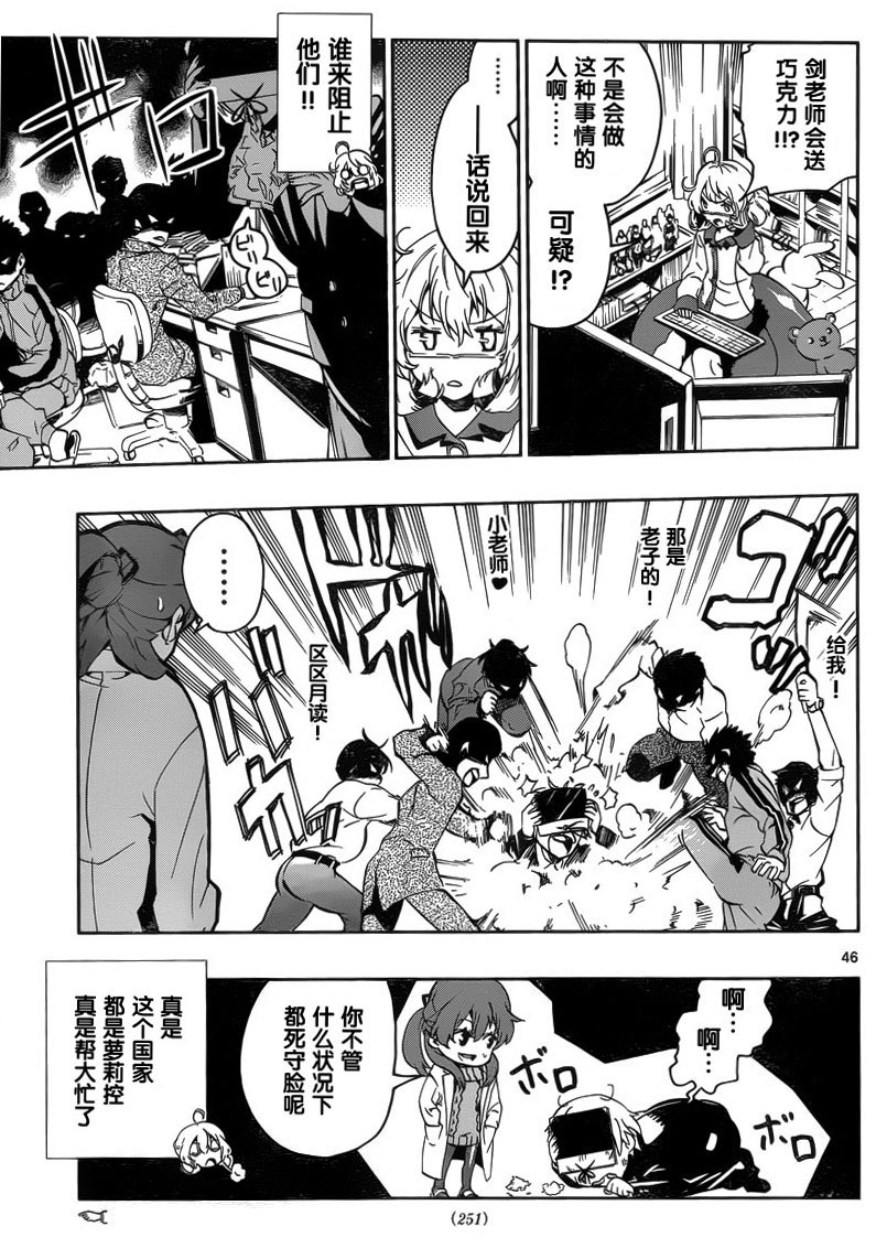 锁锁美同学@提不起劲第3话图