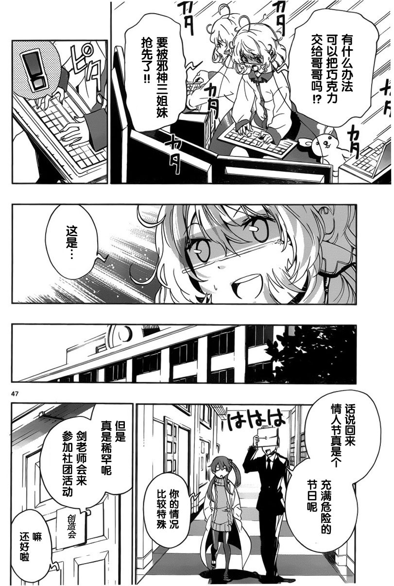 锁锁美同学@提不起劲第3话图