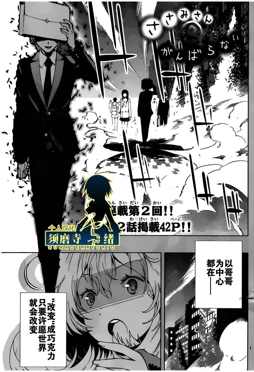 锁锁美同学@提不起劲第4话图