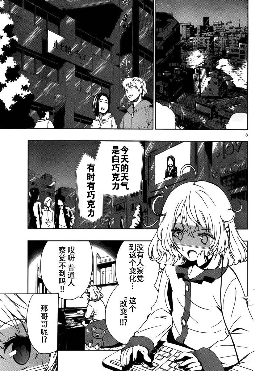 锁锁美同学@提不起劲第4话图