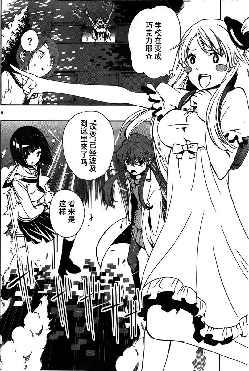 锁锁美同学@提不起劲第4话图