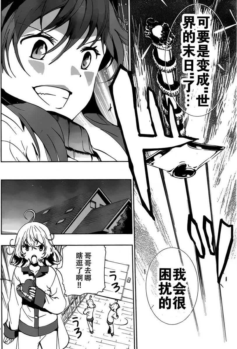 锁锁美同学@提不起劲第4话图