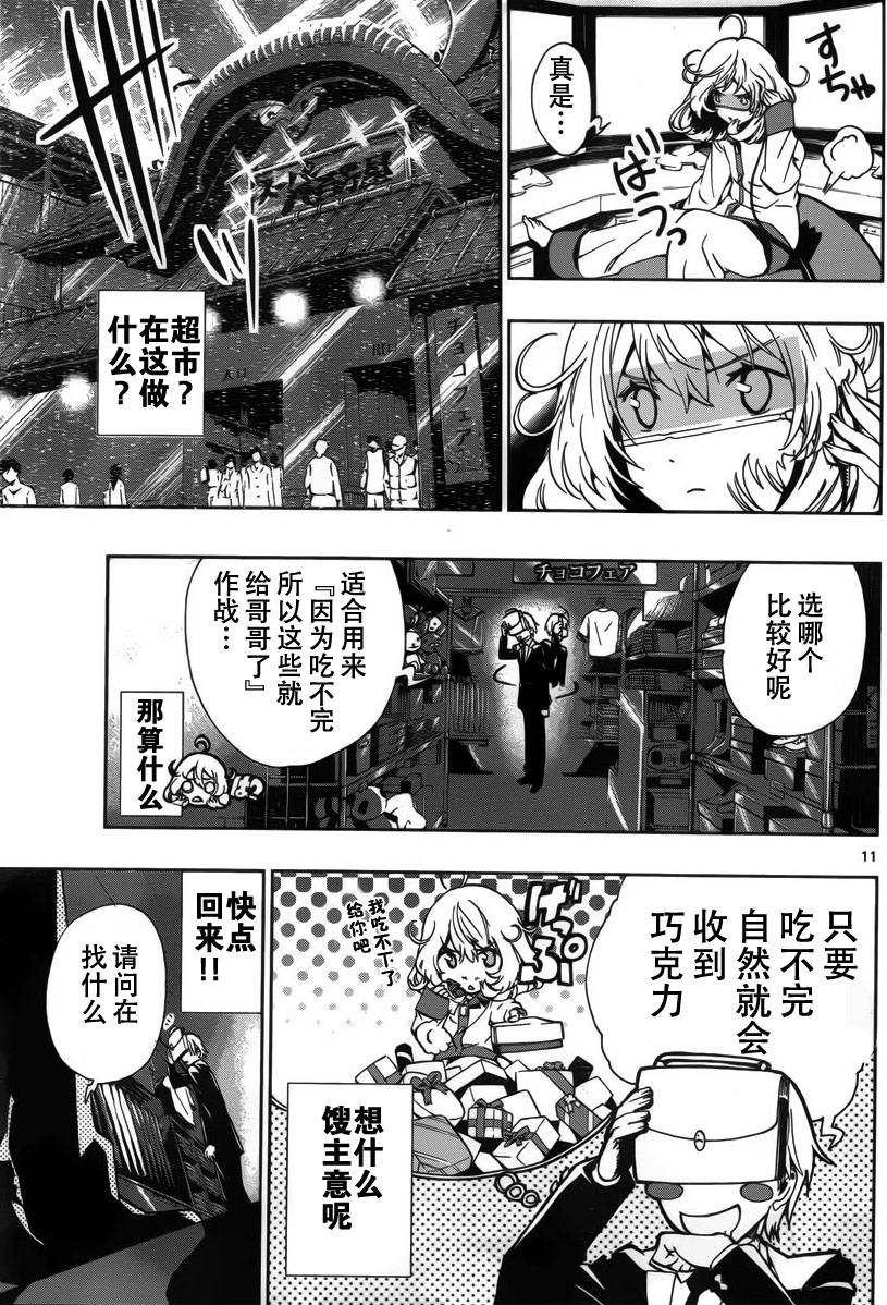 锁锁美同学@提不起劲第4话图