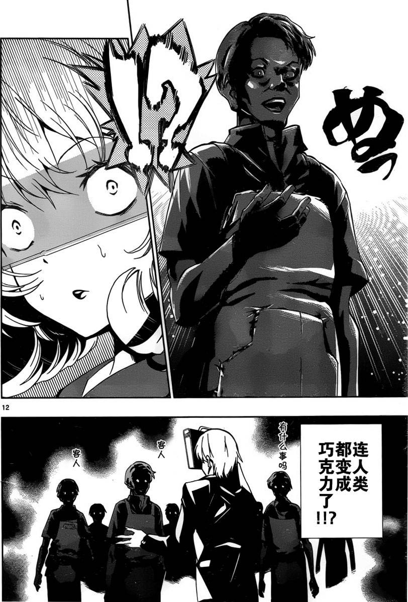 锁锁美同学@提不起劲第4话图