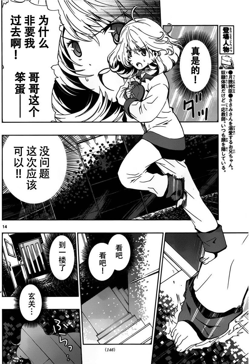 锁锁美同学@提不起劲第4话图