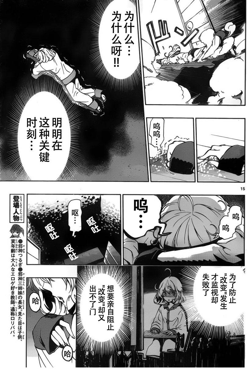 锁锁美同学@提不起劲第4话图