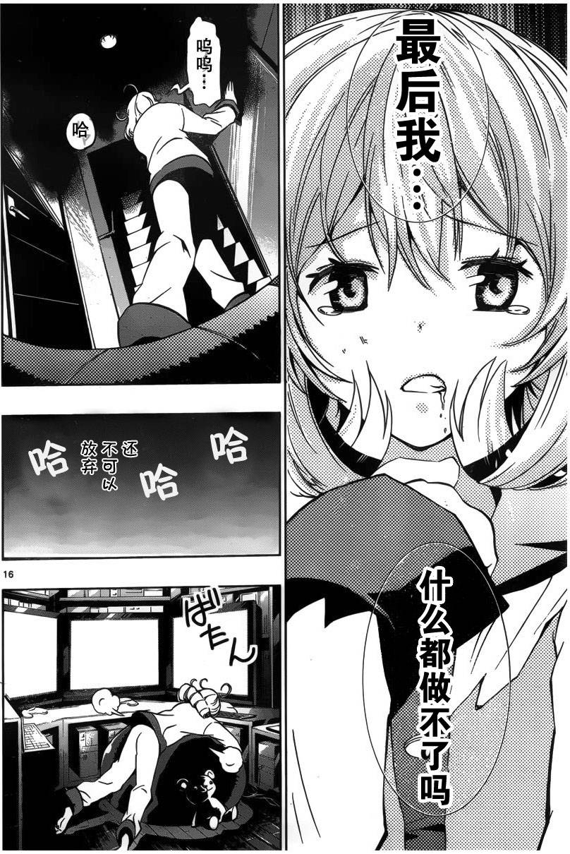 锁锁美同学@提不起劲第4话图