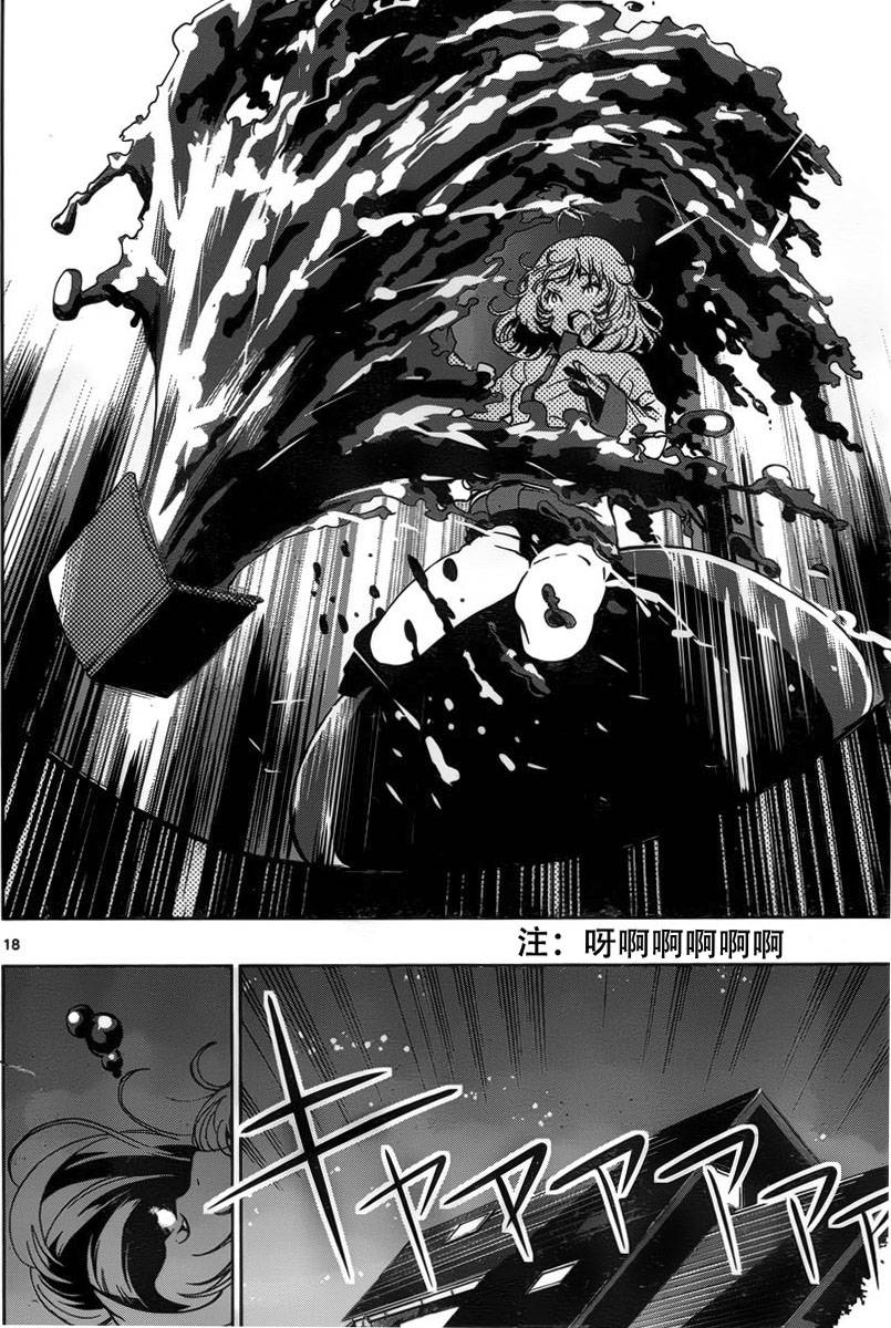 锁锁美同学@提不起劲第4话图