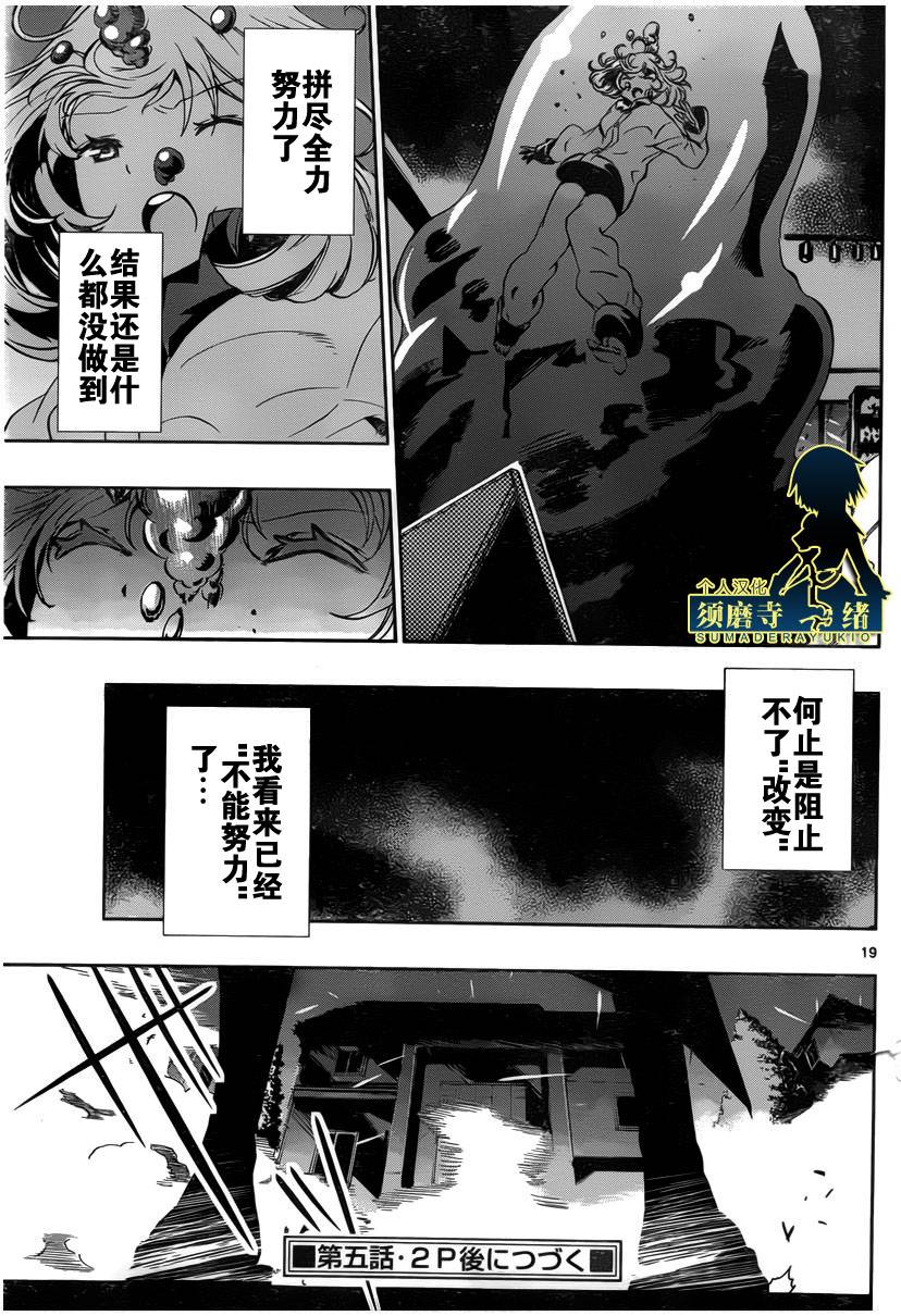 锁锁美同学@提不起劲第4话图