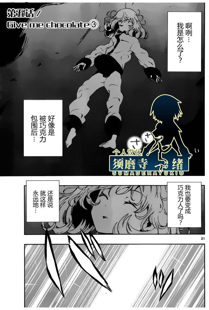 锁锁美同学@提不起劲第5话图