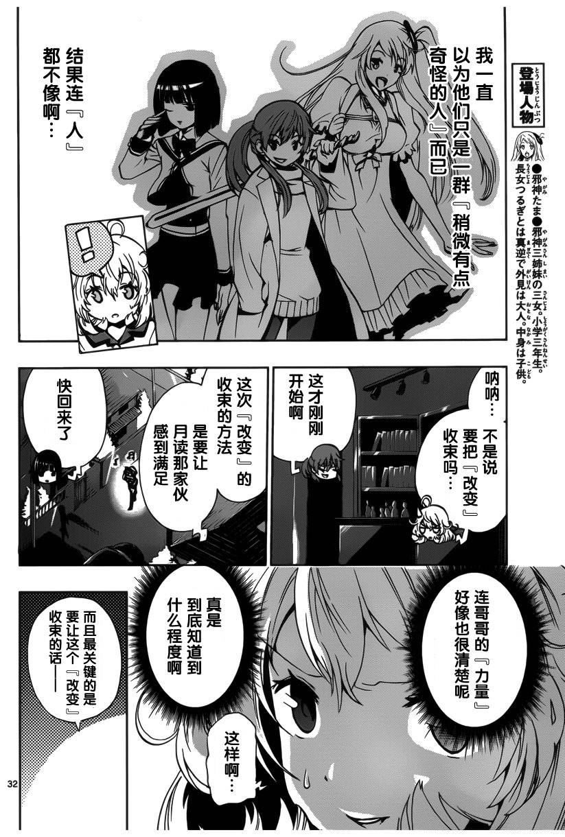 锁锁美同学@提不起劲第5话图