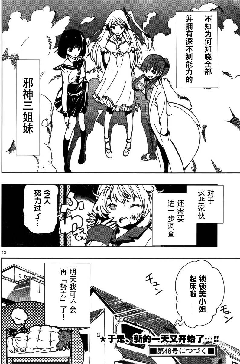锁锁美同学@提不起劲第5话图