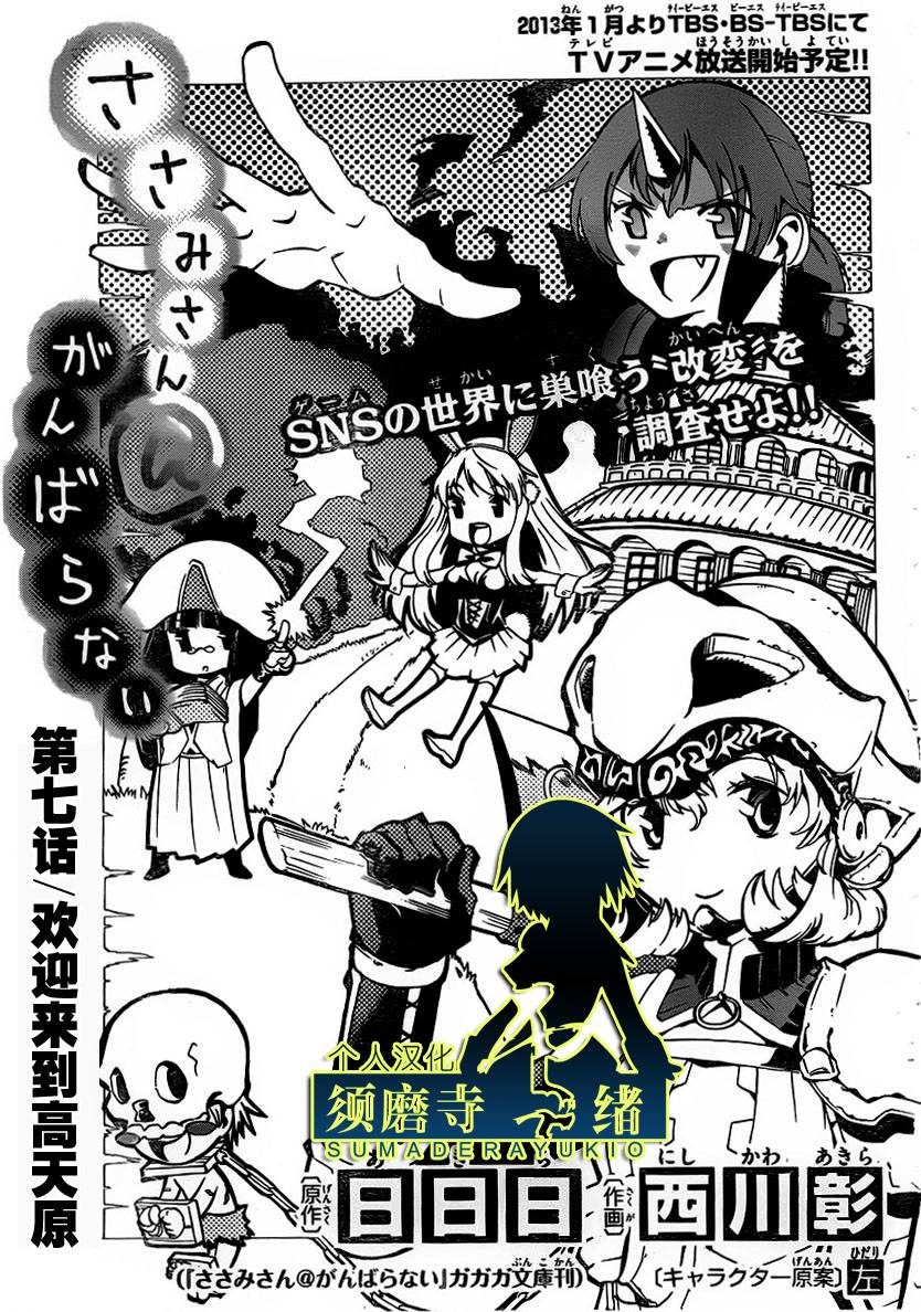 锁锁美同学@提不起劲第7话图