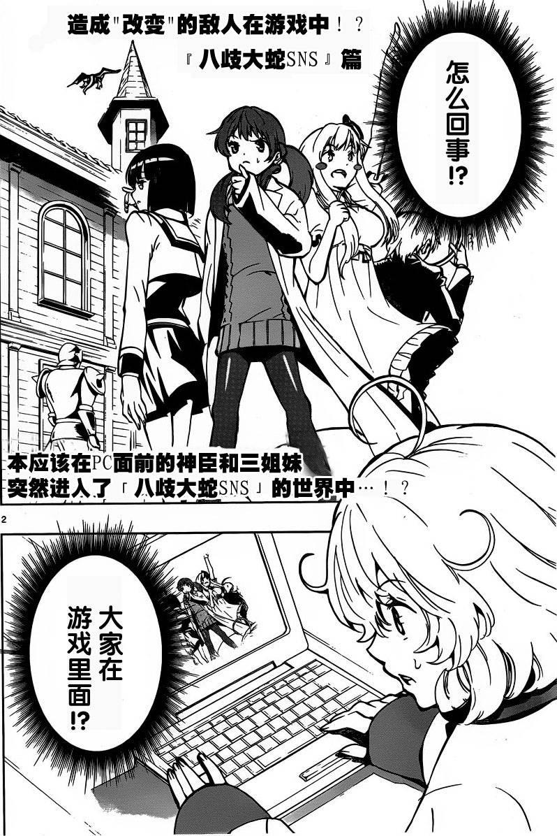 锁锁美同学@提不起劲第7话图