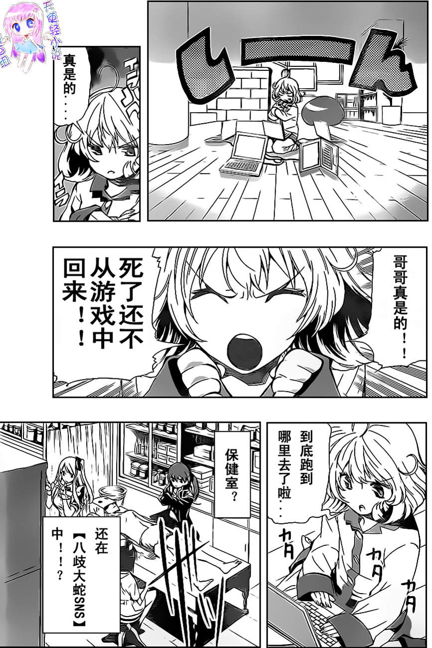 锁锁美同学@提不起劲第9话图