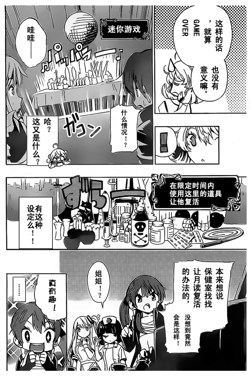 锁锁美同学@提不起劲第9话图