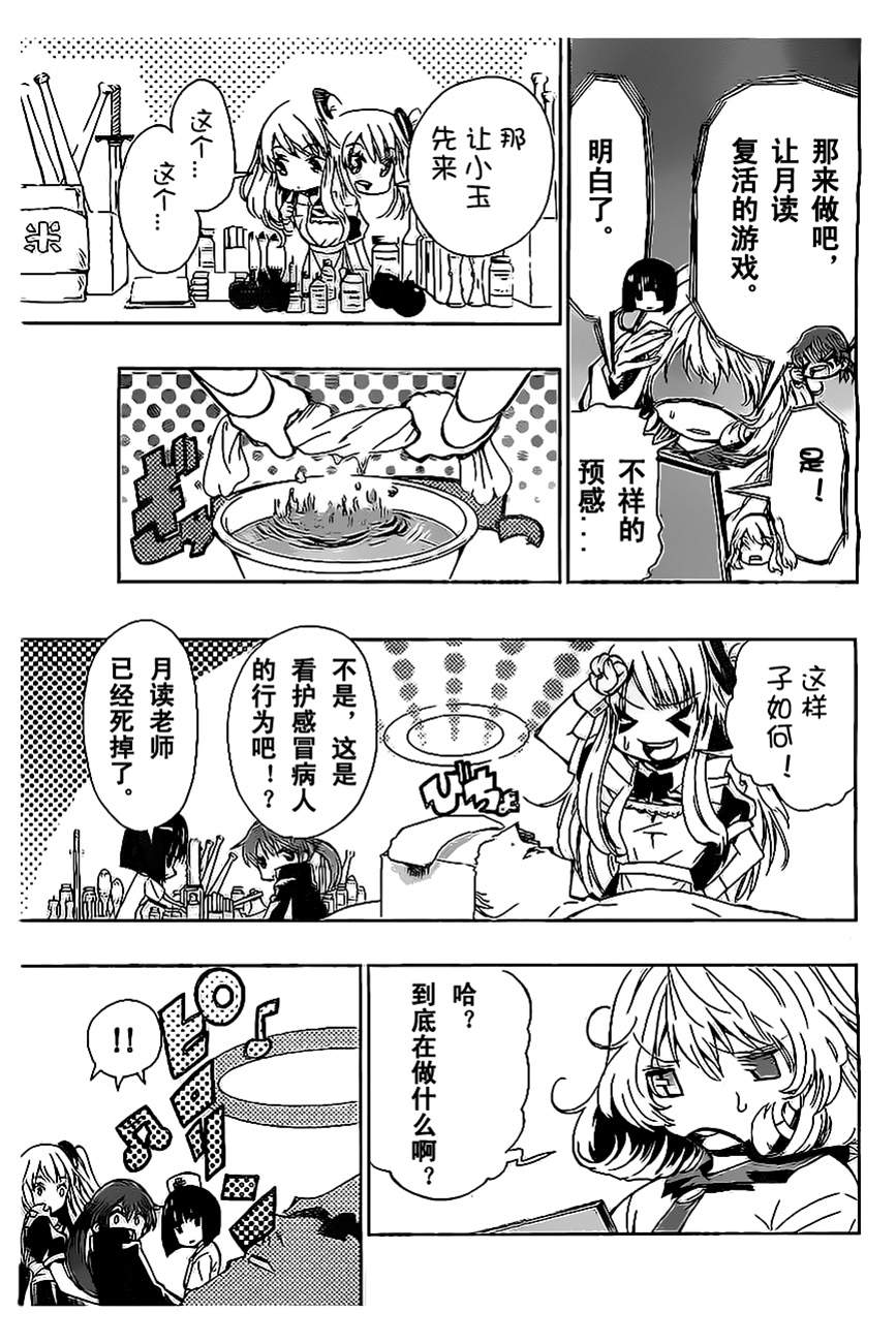 锁锁美同学@提不起劲第9话图