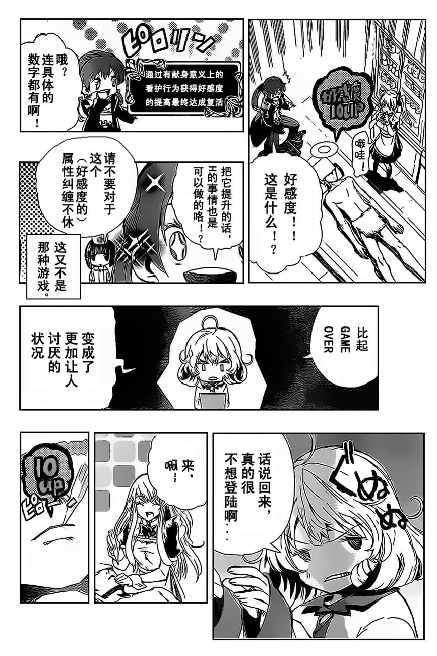 锁锁美同学@提不起劲第9话图