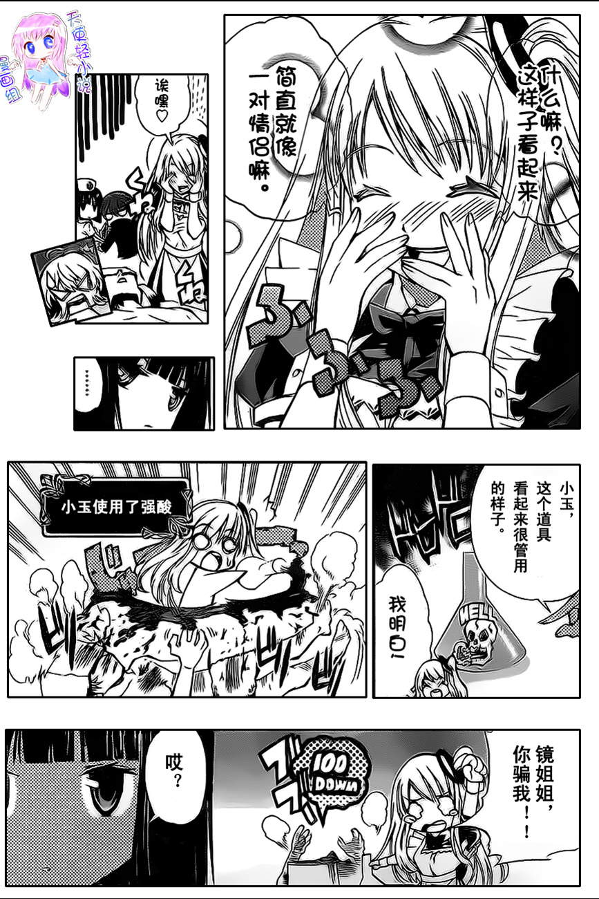 锁锁美同学@提不起劲第9话图