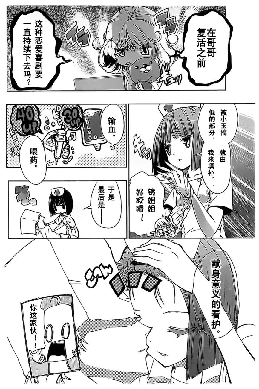 锁锁美同学@提不起劲第9话图