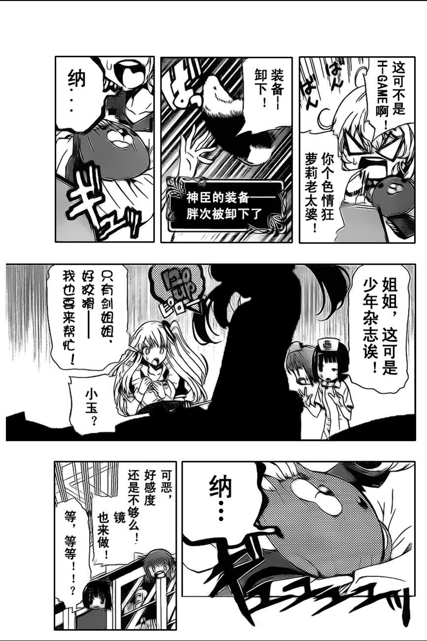 锁锁美同学@提不起劲第9话图