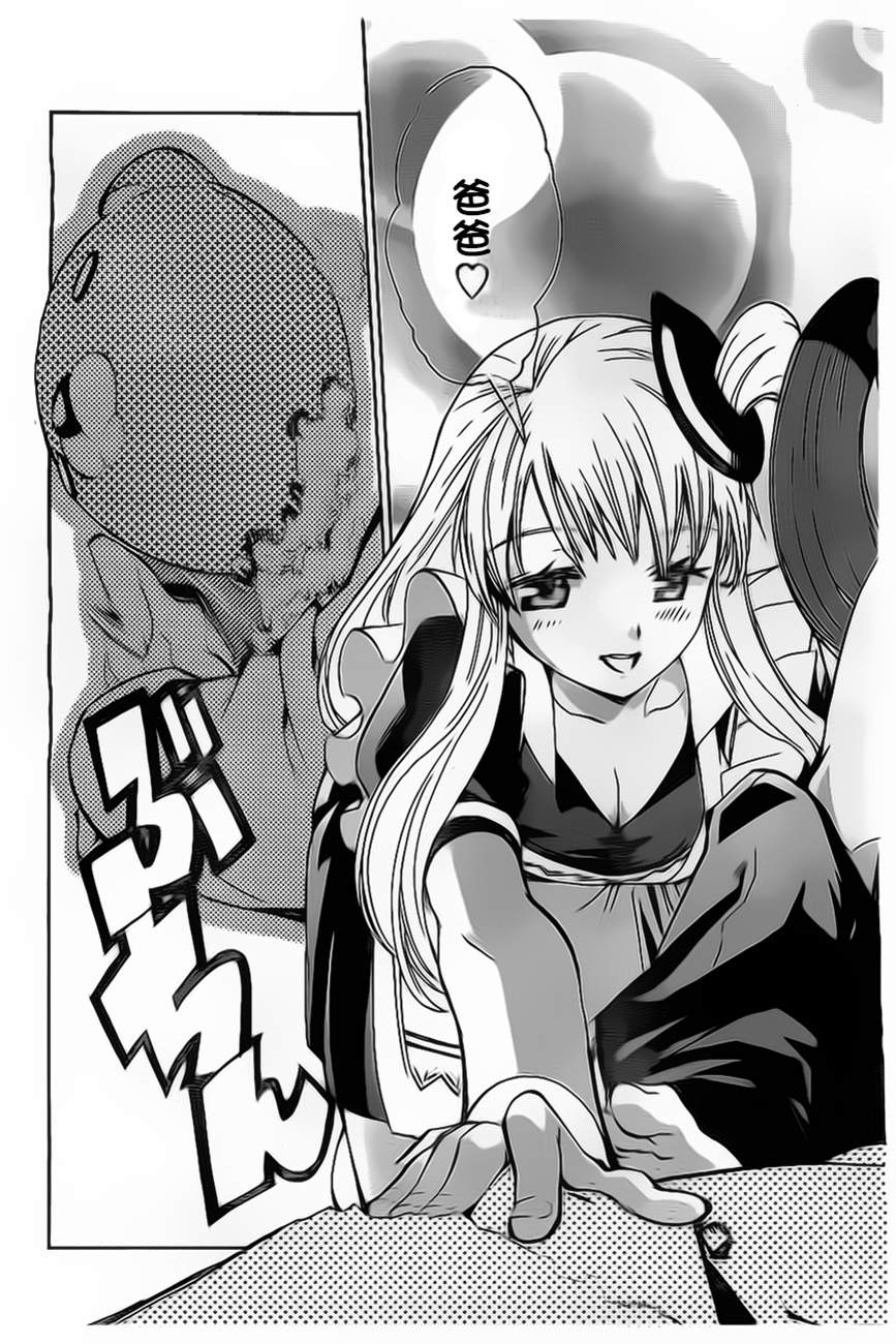 锁锁美同学@提不起劲第9话图