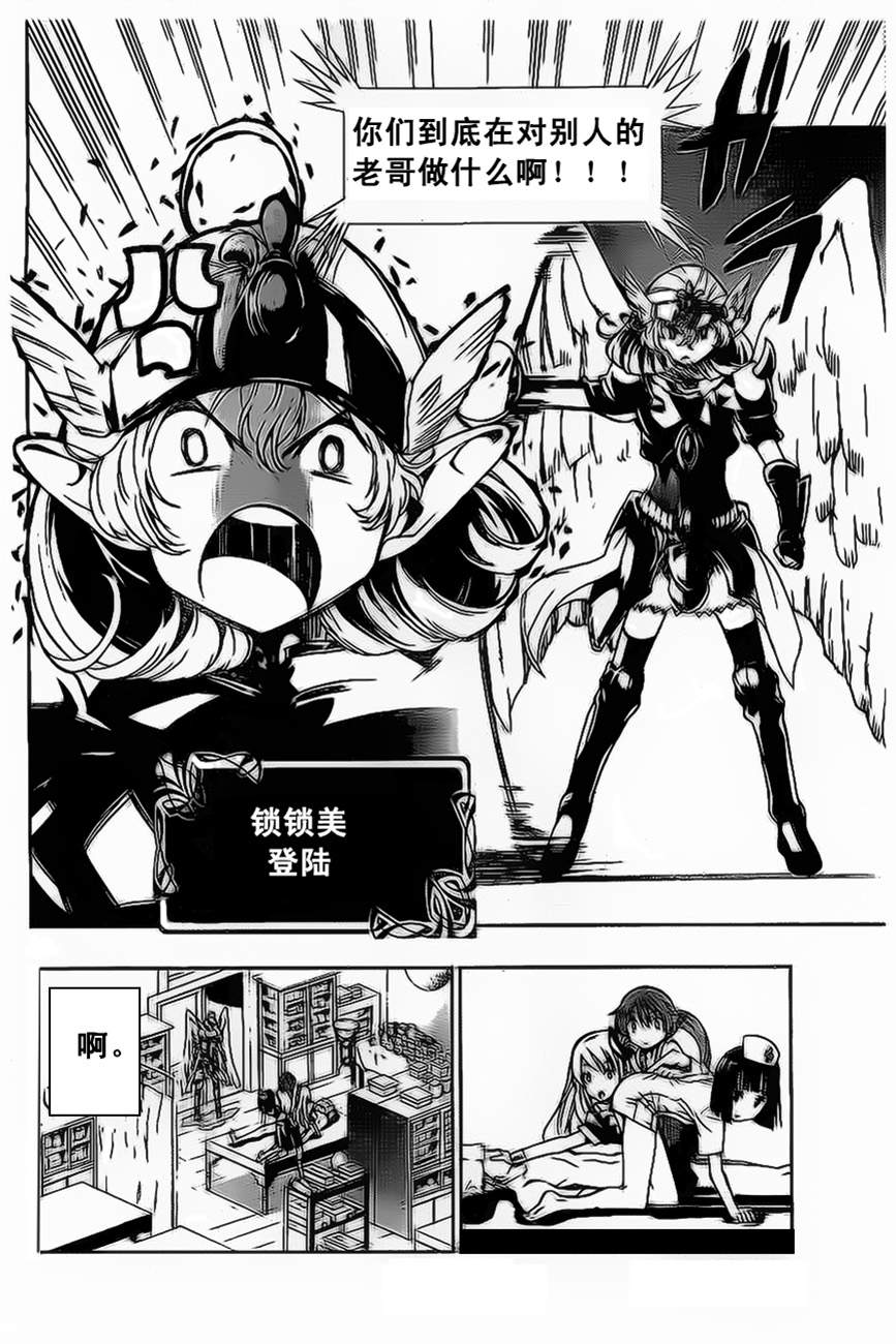 锁锁美同学@提不起劲第9话图