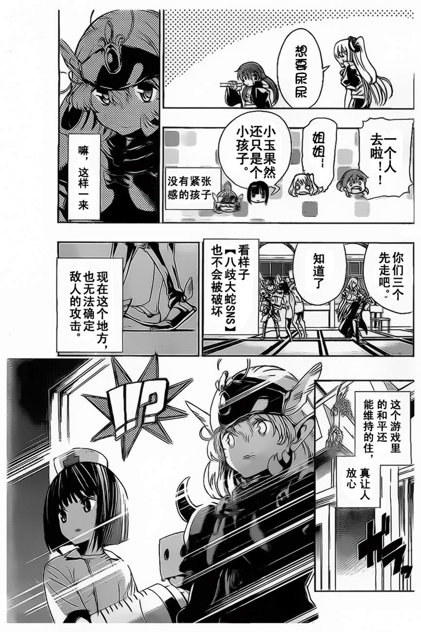 锁锁美同学@提不起劲第9话图