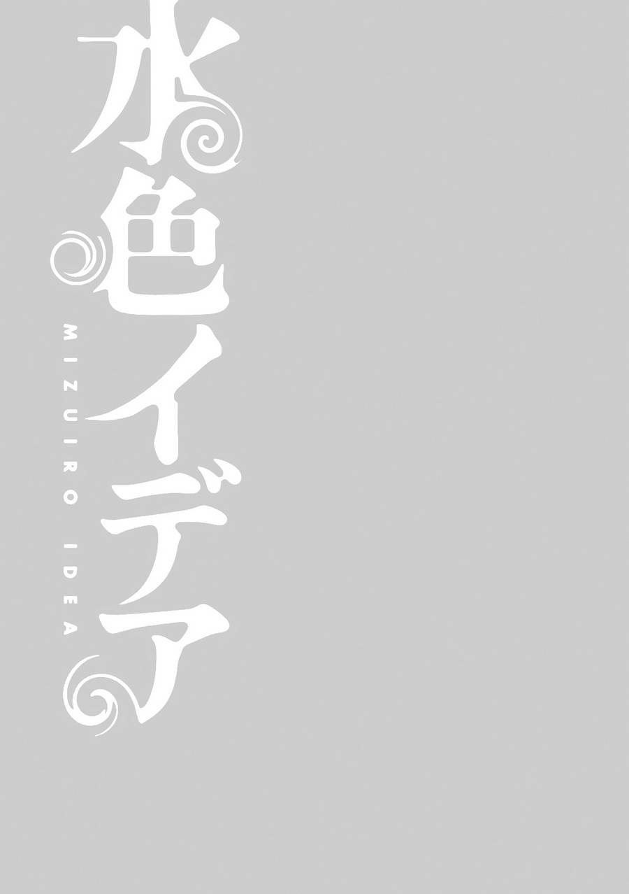 水色梦想第3话图