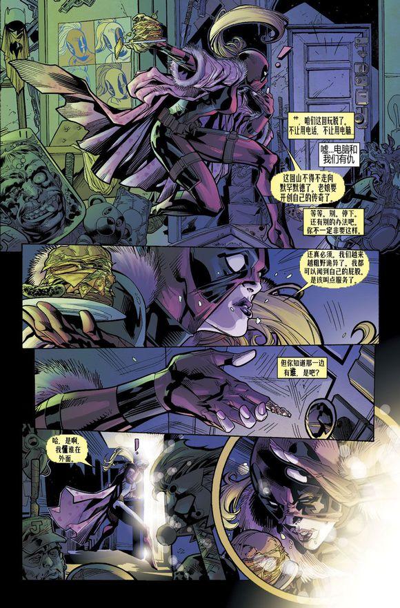 死侍女士全1卷图