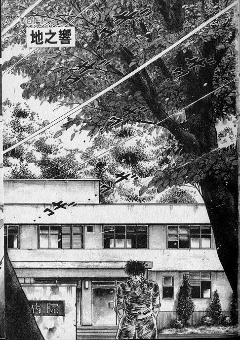 生死赛车 第1卷 第0页