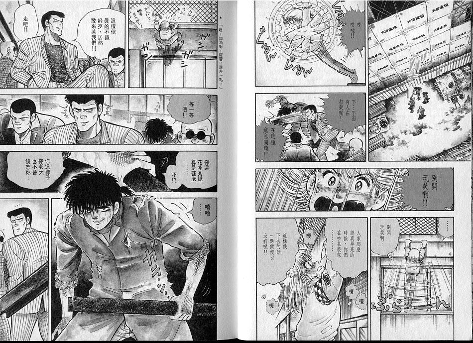 生死赛车 第1卷 第7页