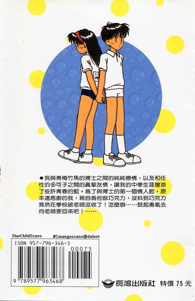 水色时代第2卷图