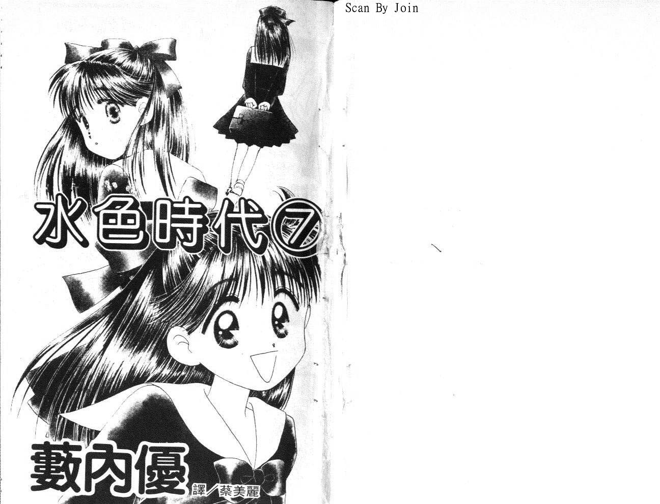 水色时代第7卷图