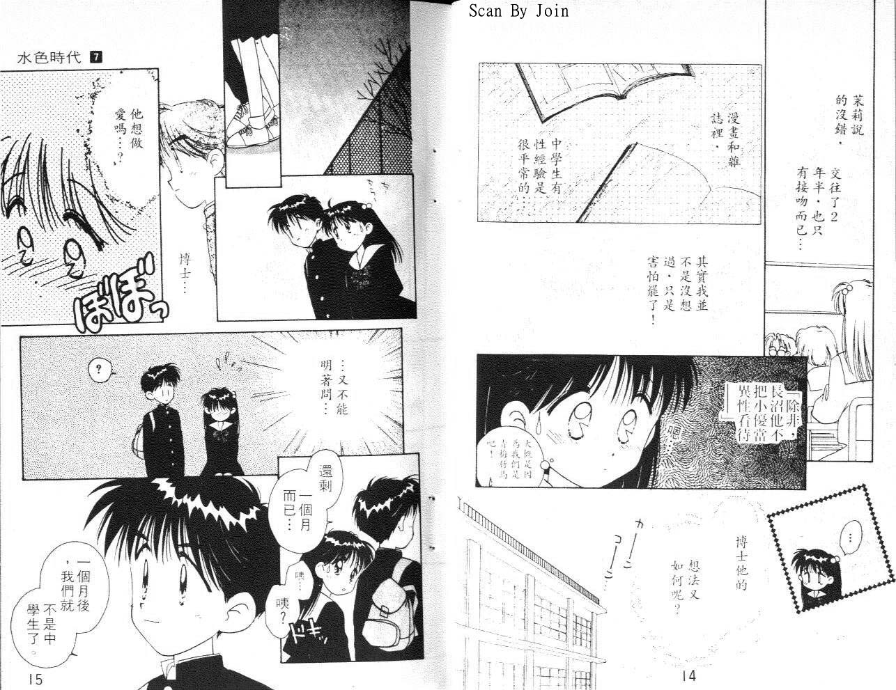 水色时代第7卷图