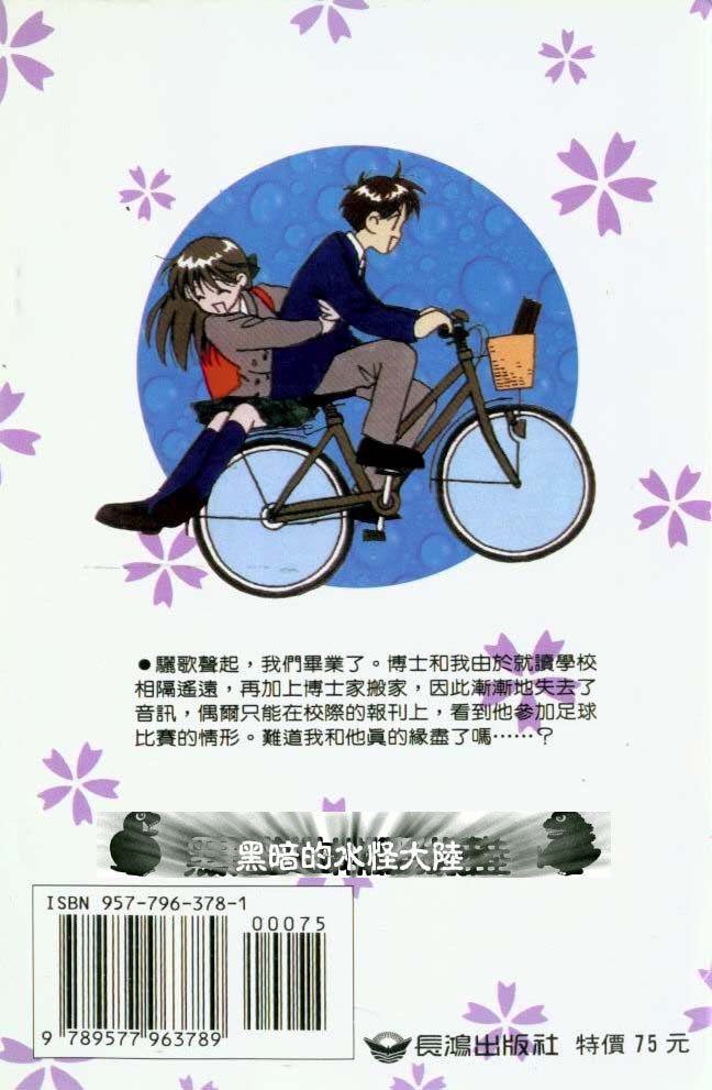 水色时代第7卷图