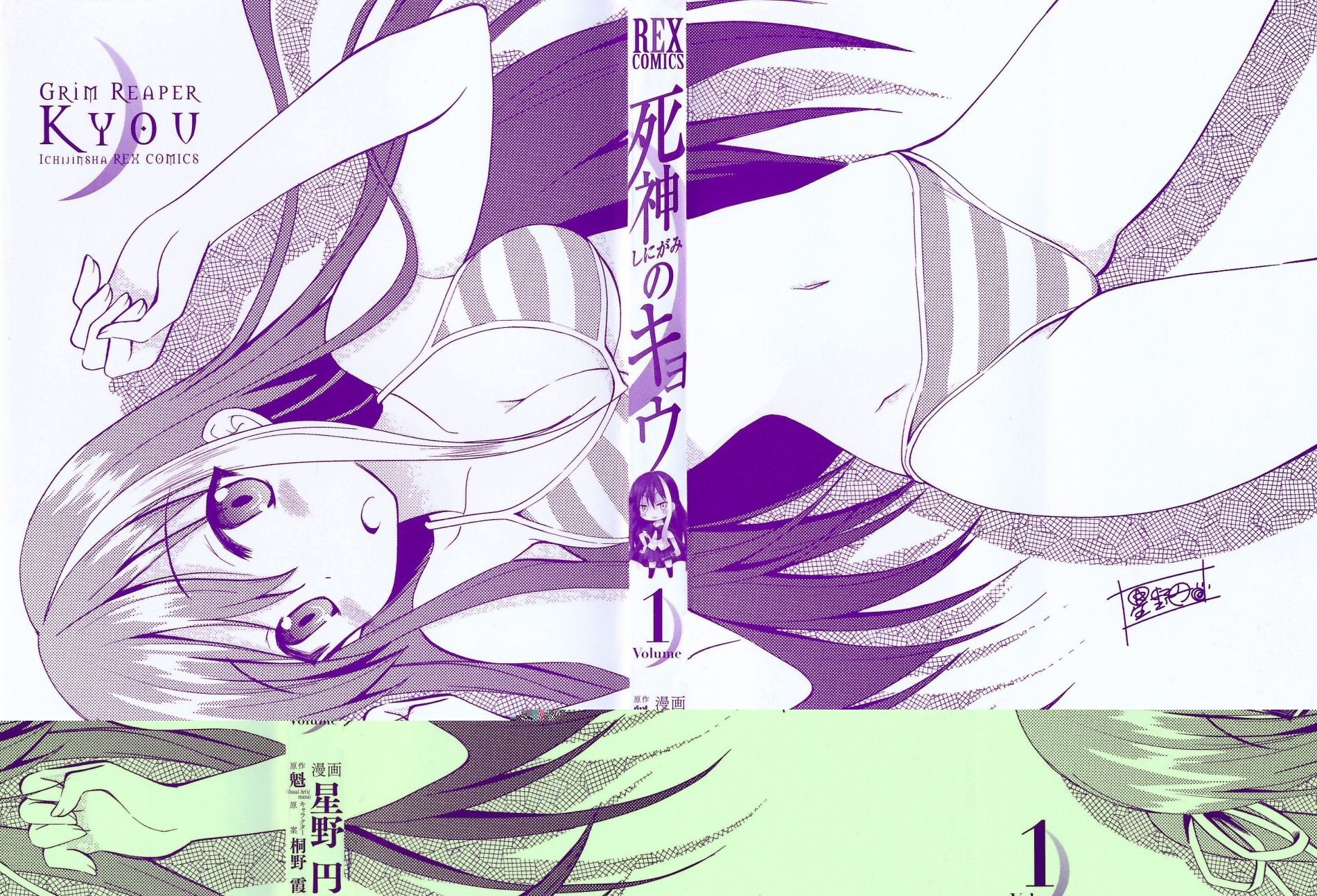 死神少女 镜第1话图