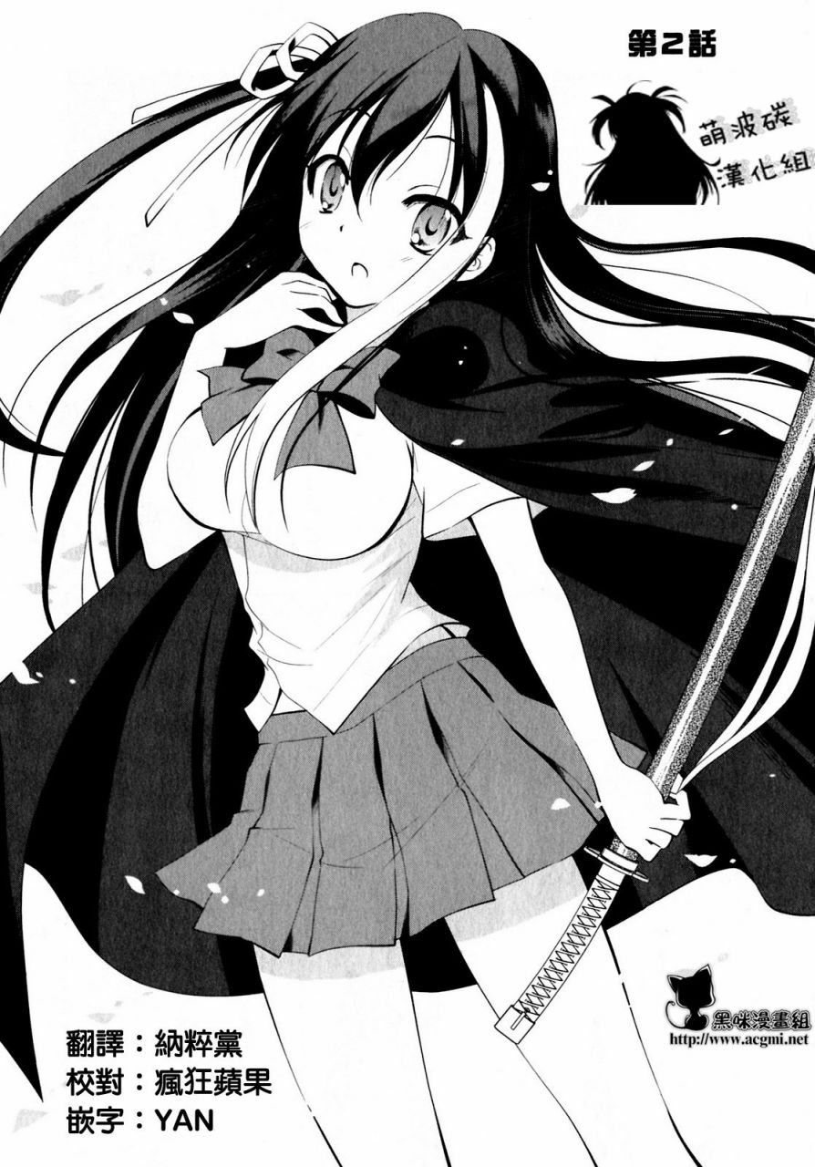 死神少女 镜第2话图