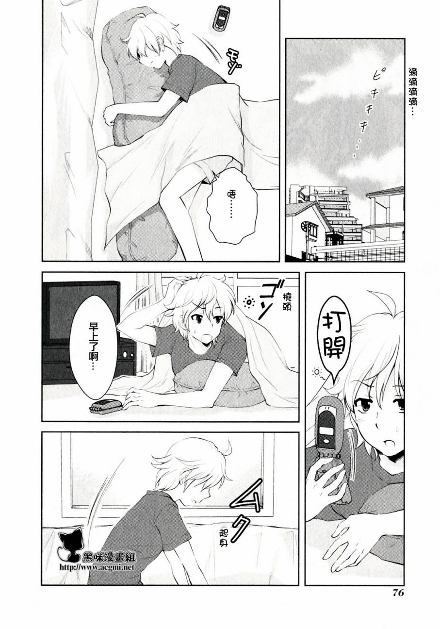 死神少女 镜第3话图