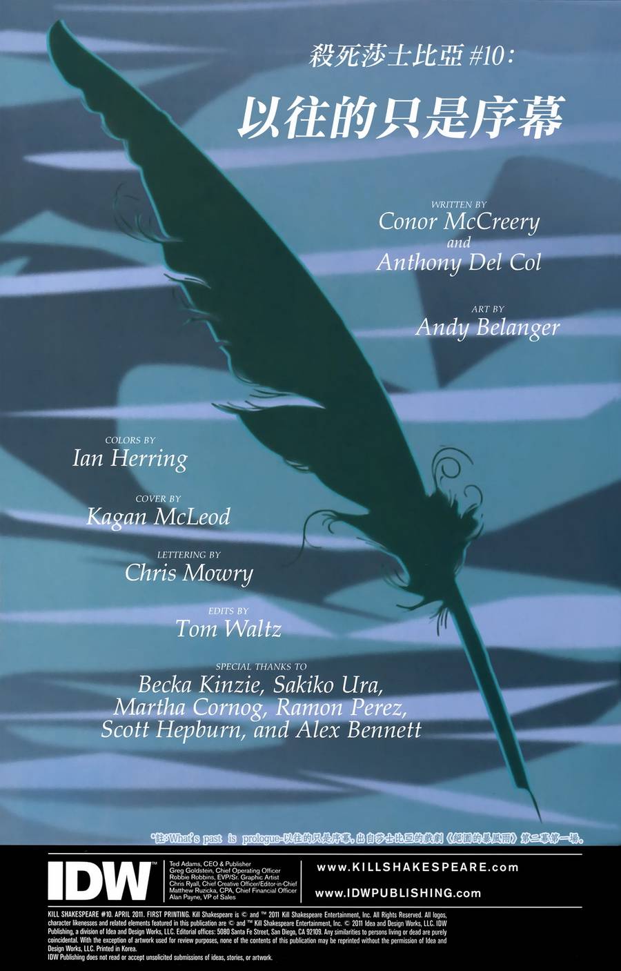 杀死莎士比亚第10卷图