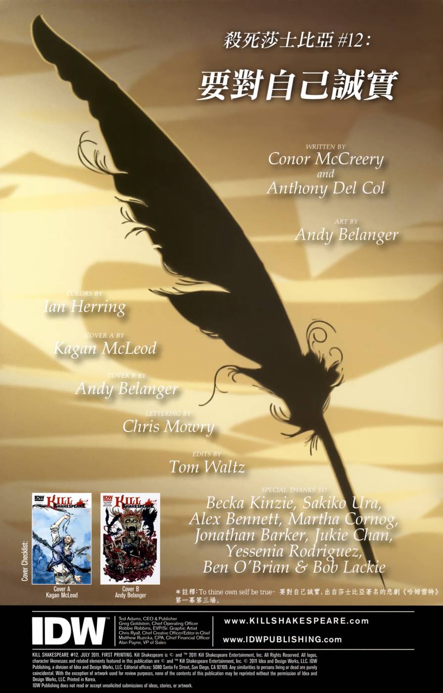 杀死莎士比亚第12卷图